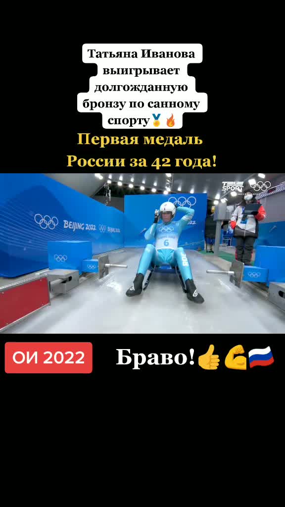 @Олимпийские Игры
