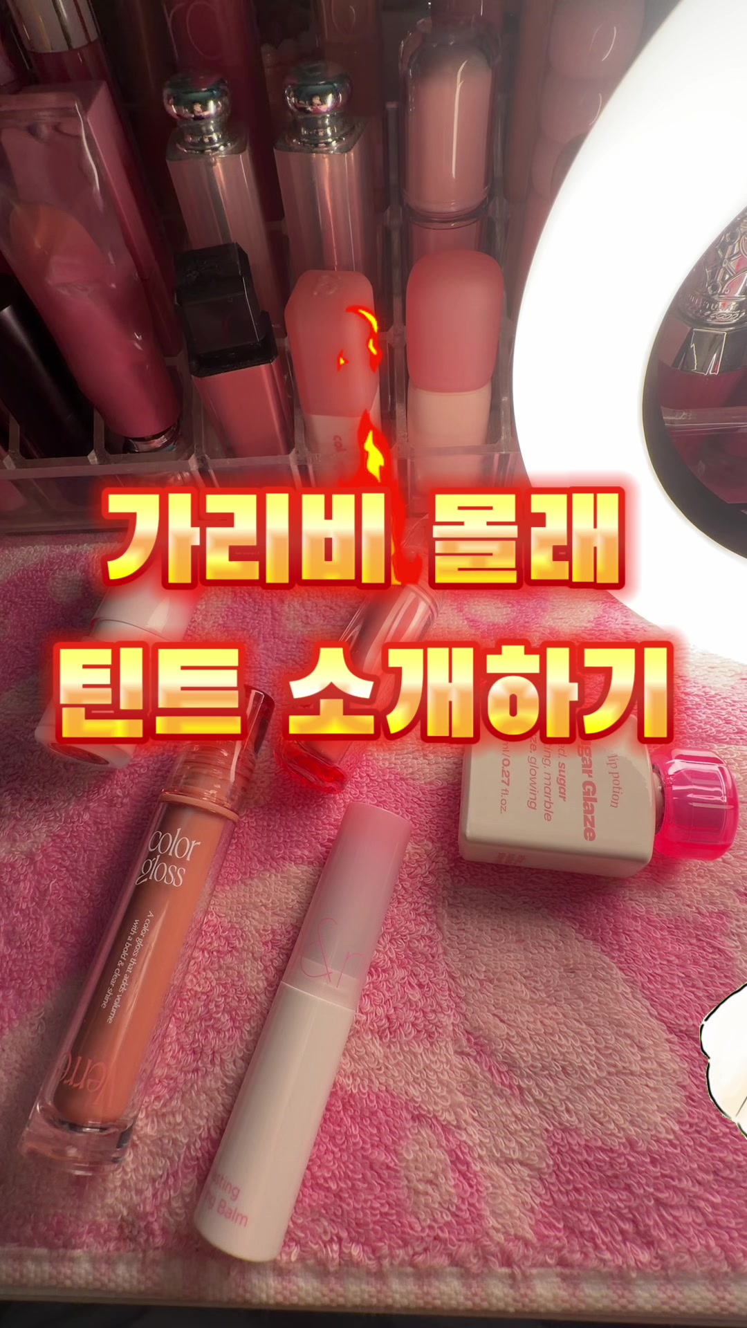 @가리비
