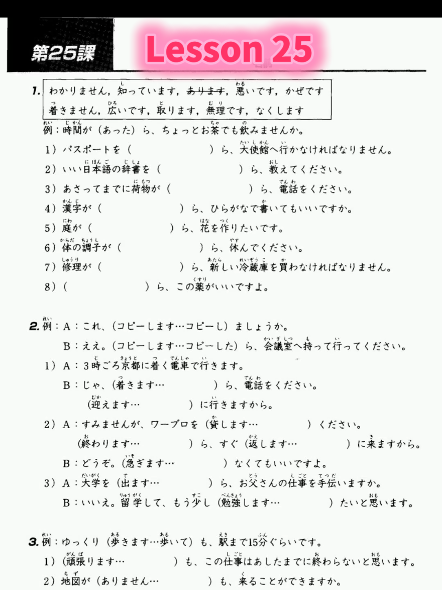 @Miranju Nihongo
