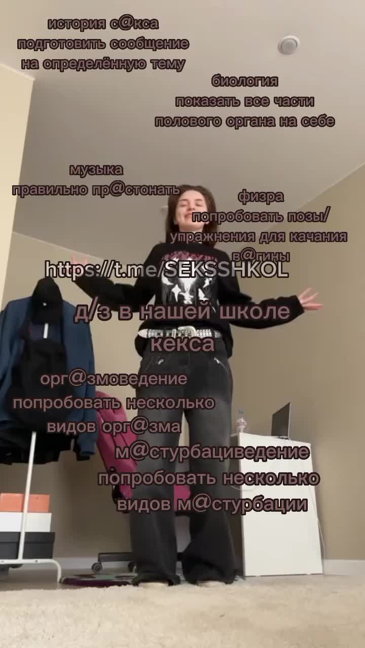 @училка))