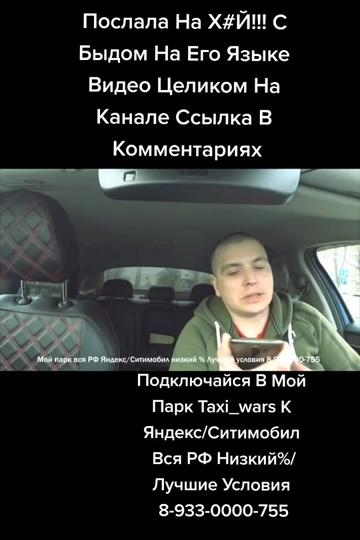 @ТАКСИСТСКИЕ ВОЙНЫ