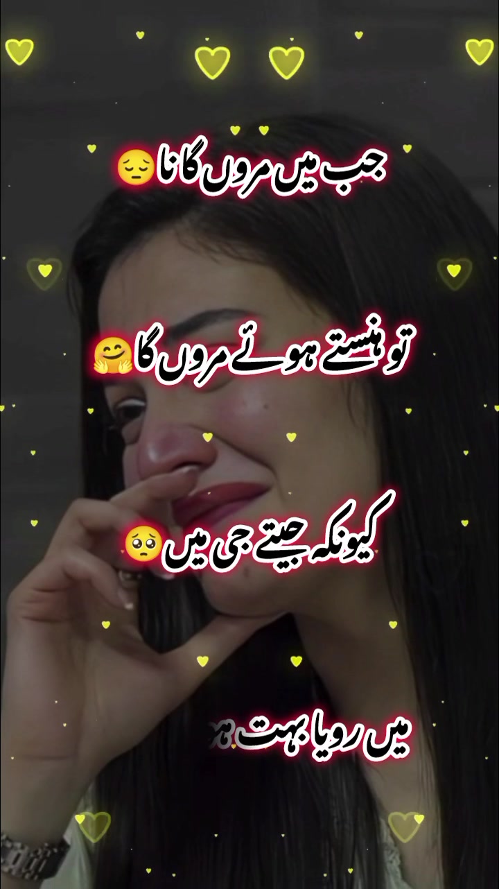 @اردو شاعری 🦋