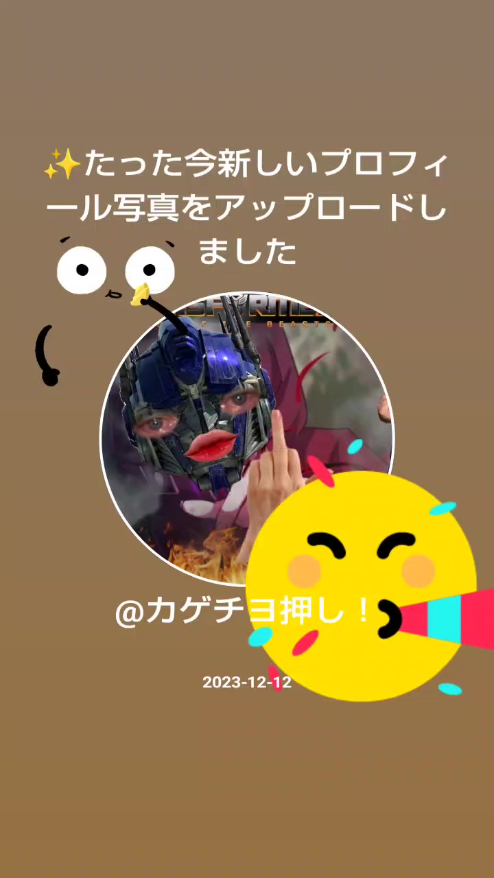 @カゲチヨ押し!