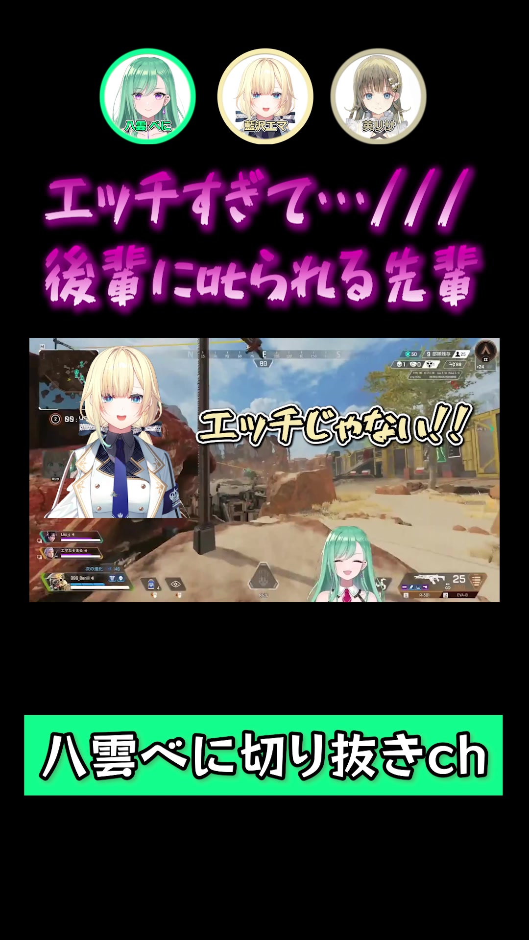 @八雲べに切り抜き【ぶいすぽ所属】