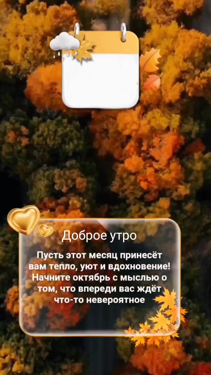 @Ирина goodmorning