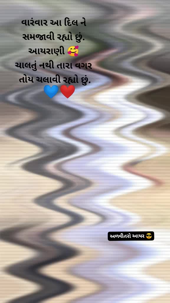 @અળવીતરો આયર 😎