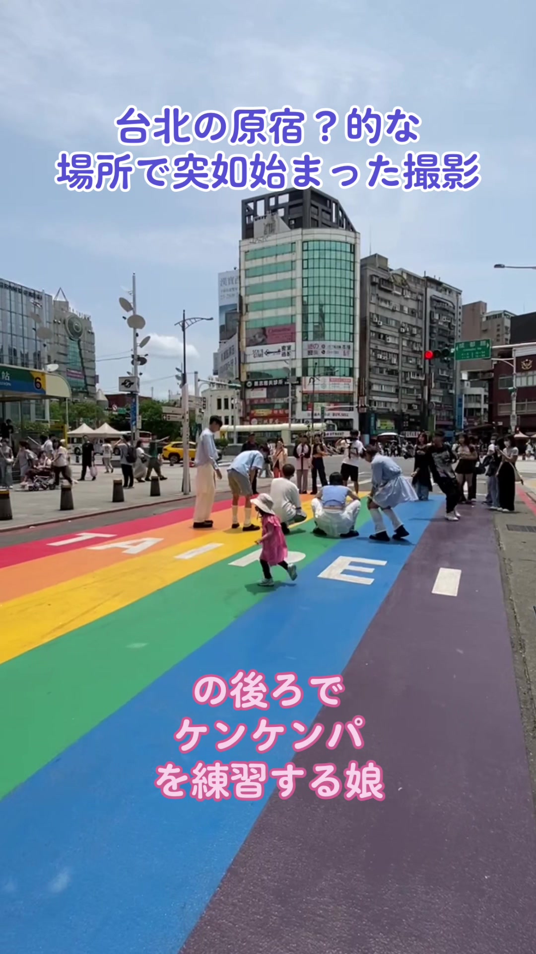 @うなおき世界一周夫婦