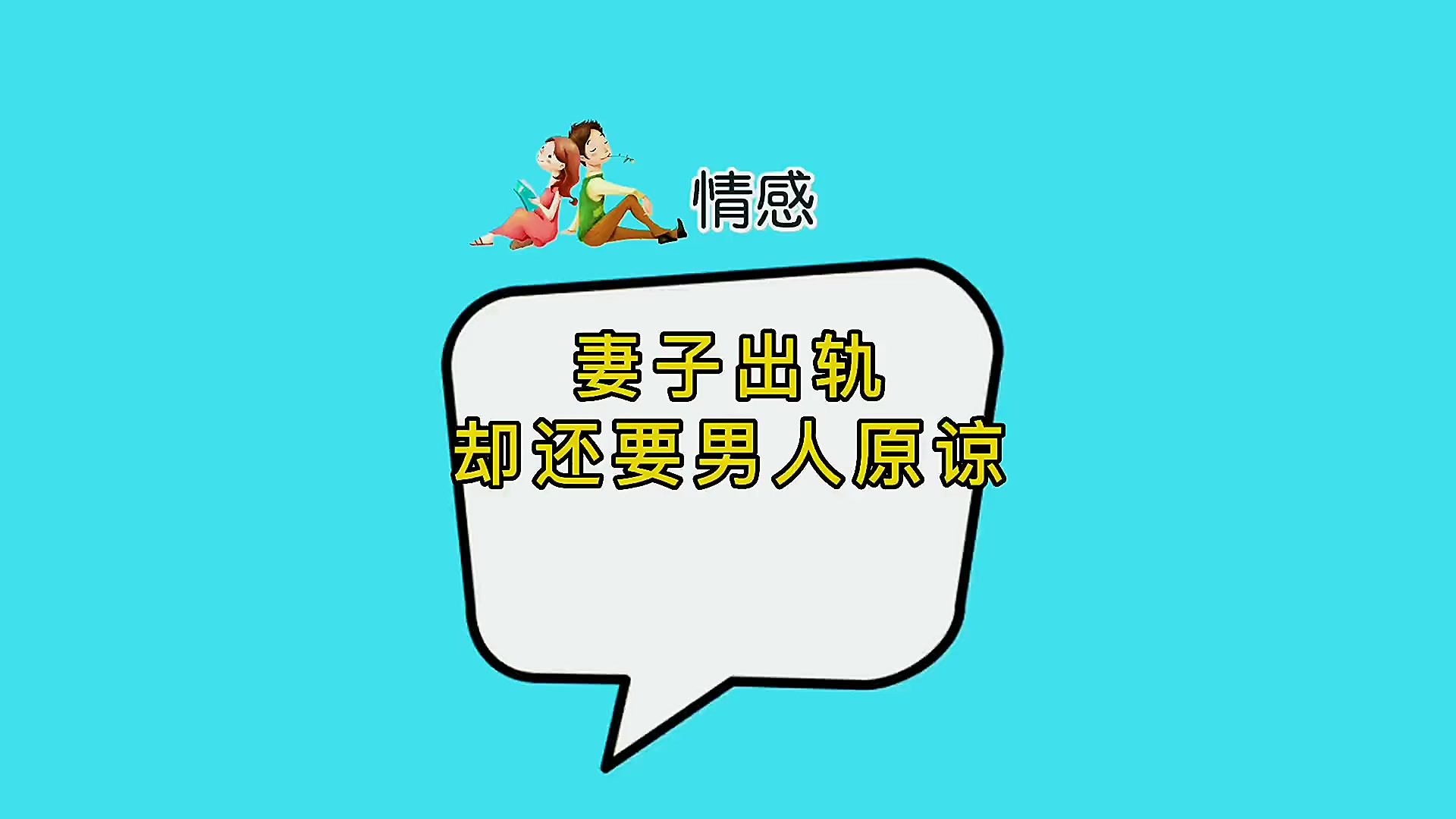@芳芳情感剧场