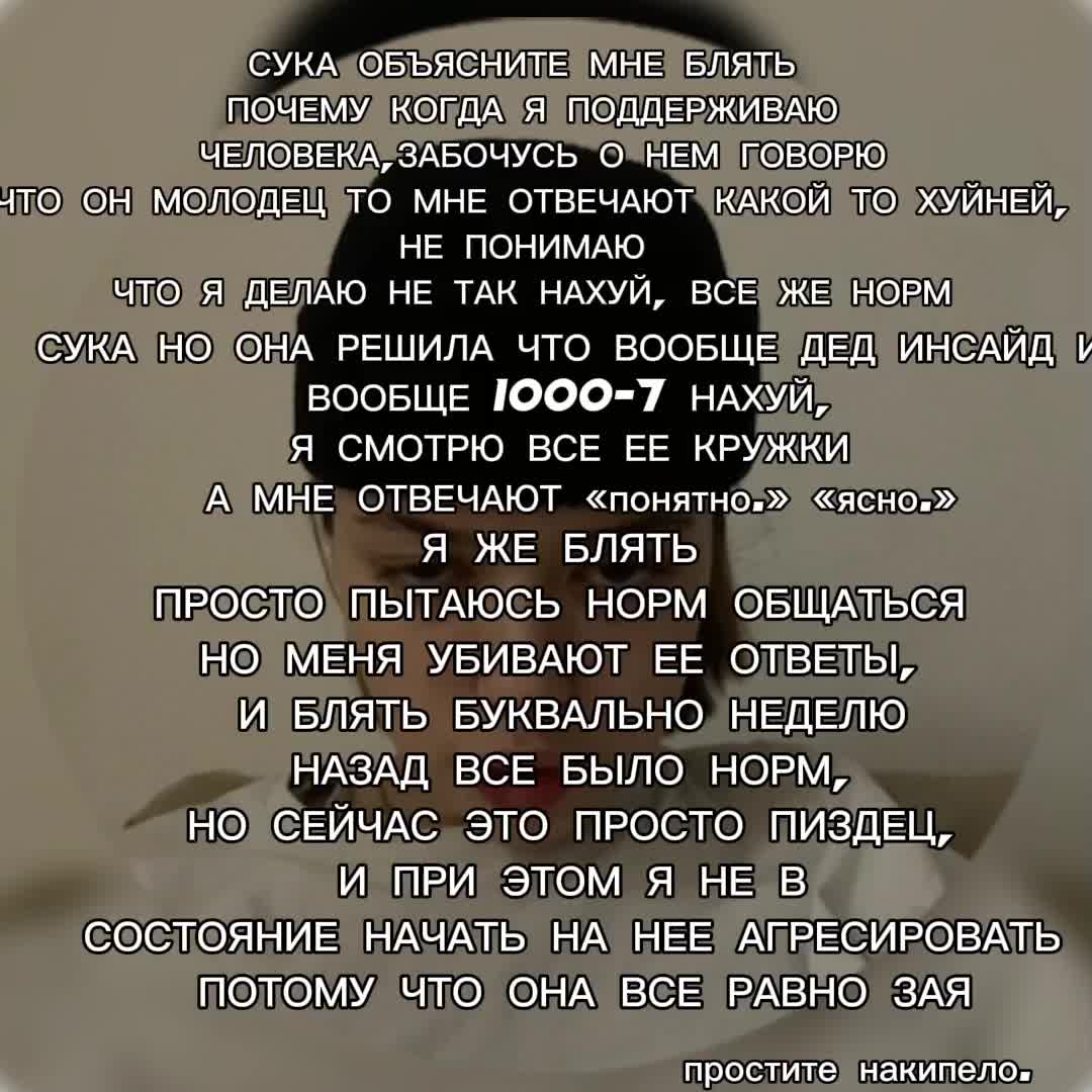 @пипец