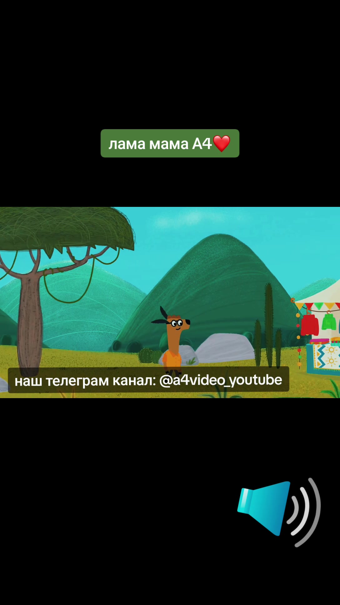 @🍿Ютуб Канал А4🍿