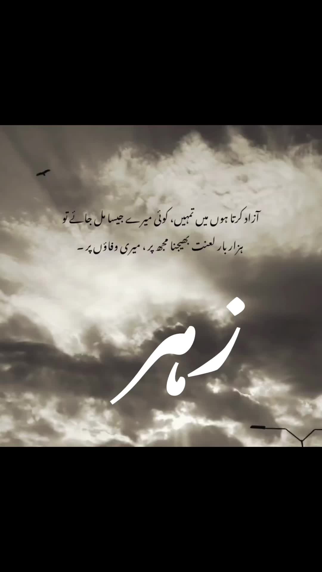 @زہر