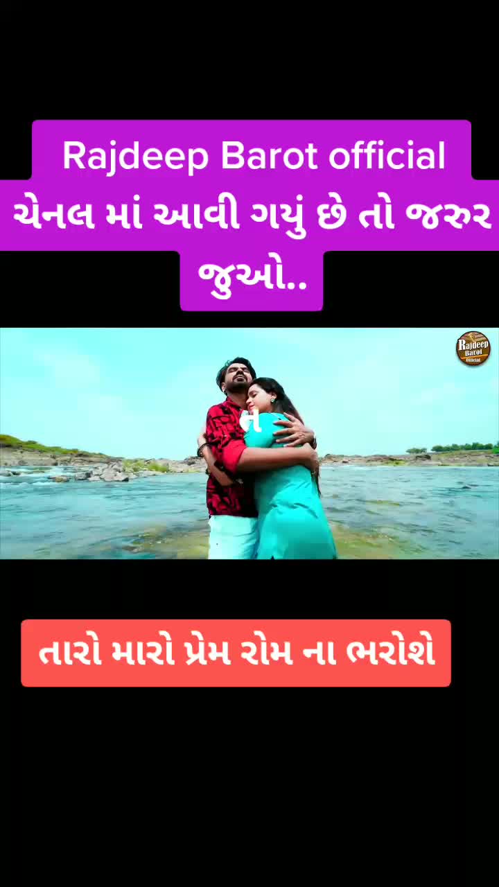 @છોટે રાજદિપ બારોટ