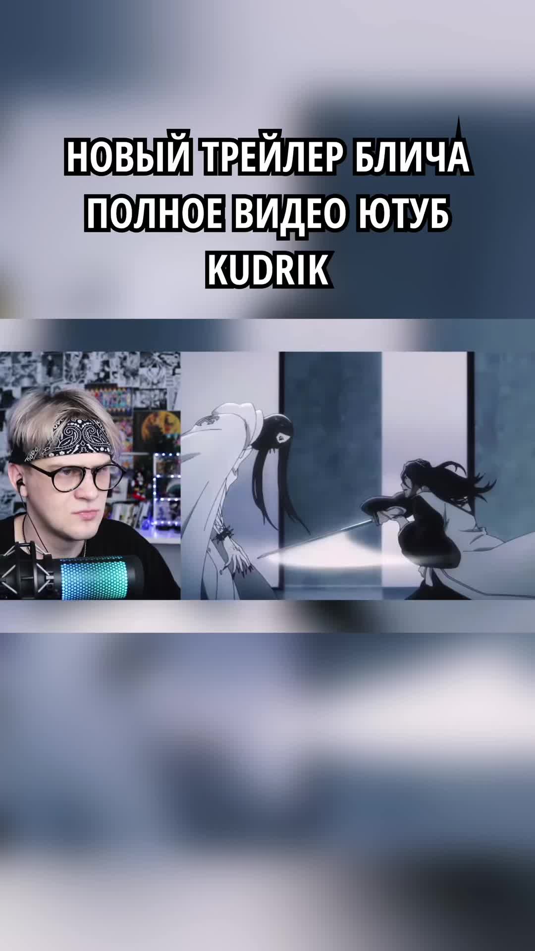 @Kudrik