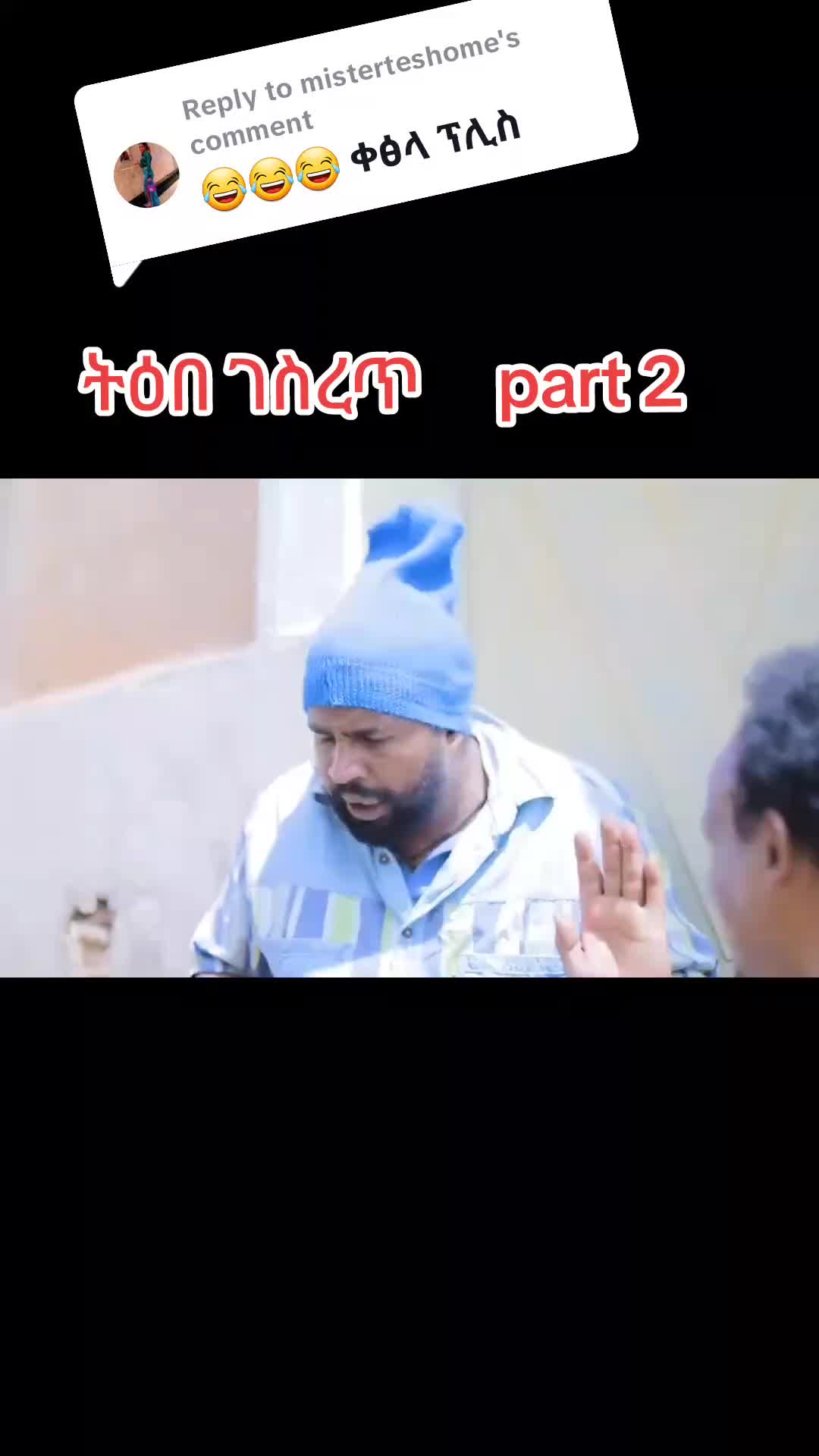 @wedi mekelle