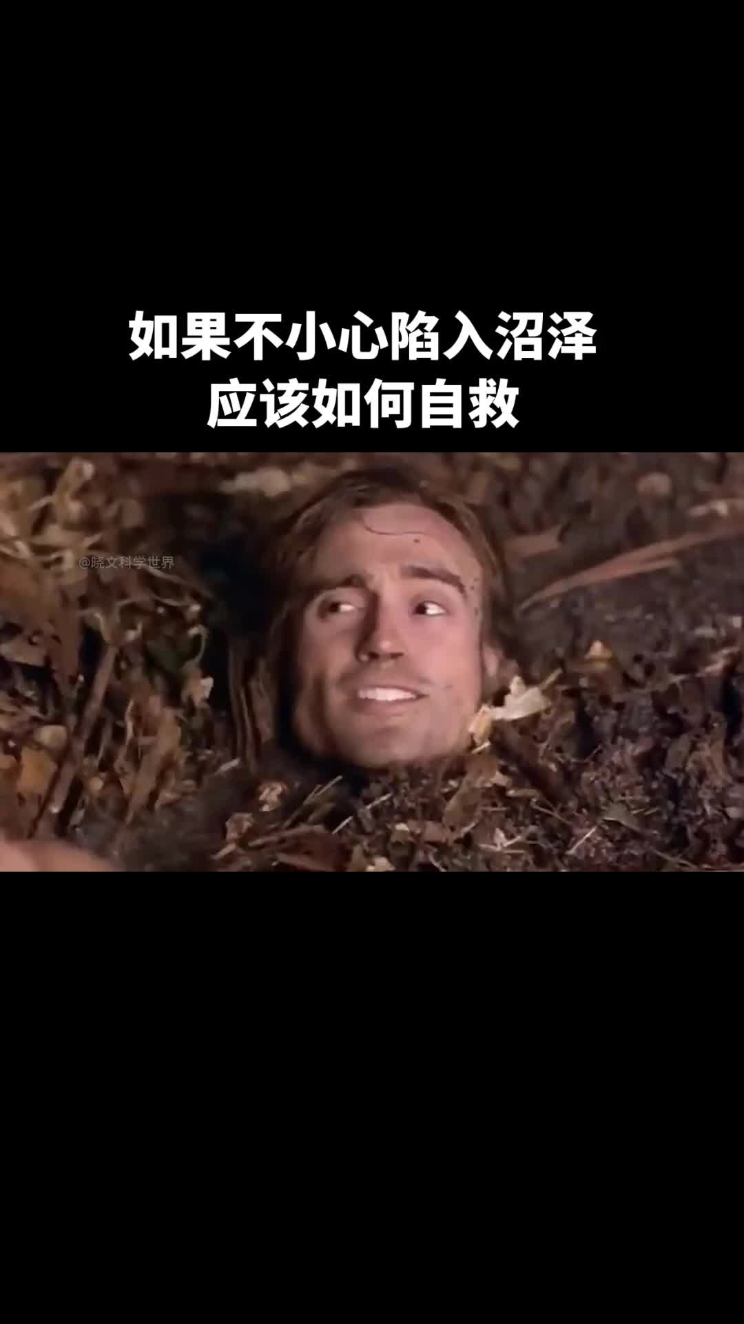 @科学探索视界