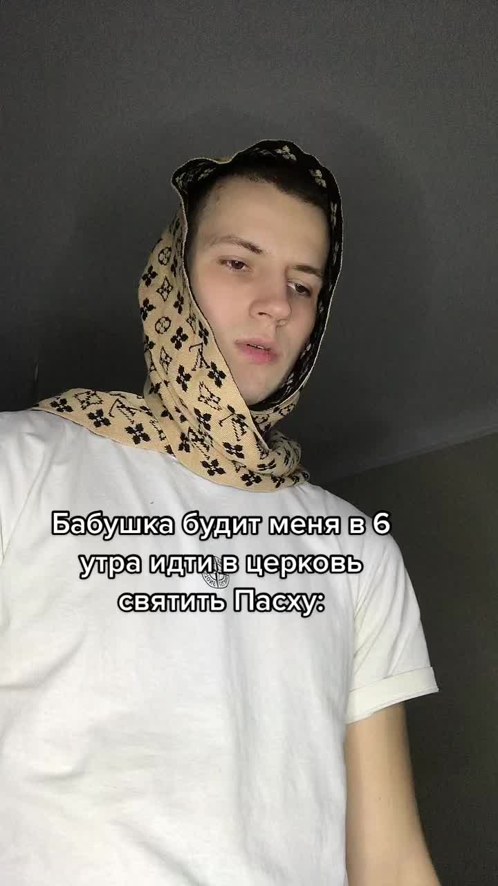 @Баша