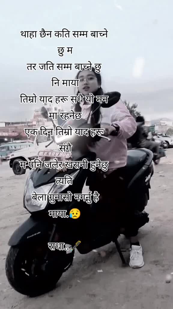 @मगर्नि गाहा🌿🕊️