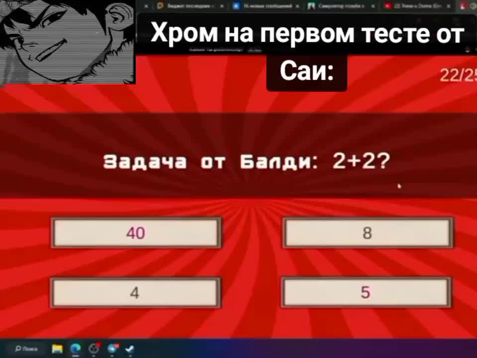 @маньяк