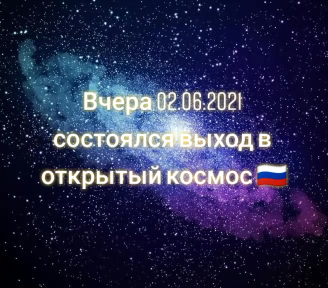 @Российский космос