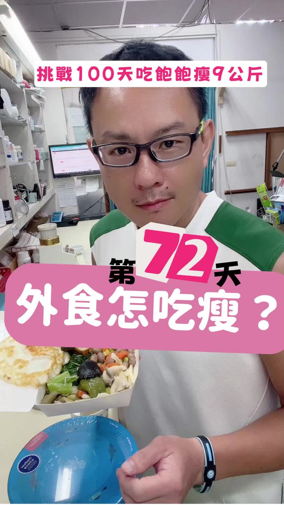 @讓你健康不吃藥的-奇異藥師