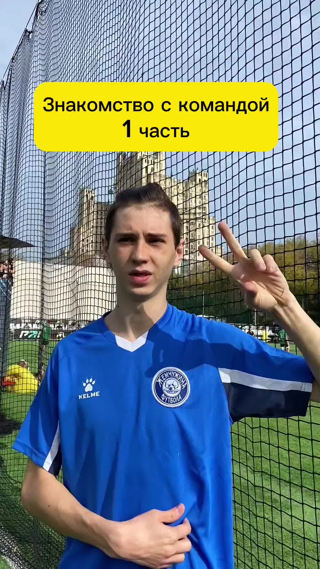 @Жемчужина Футбола