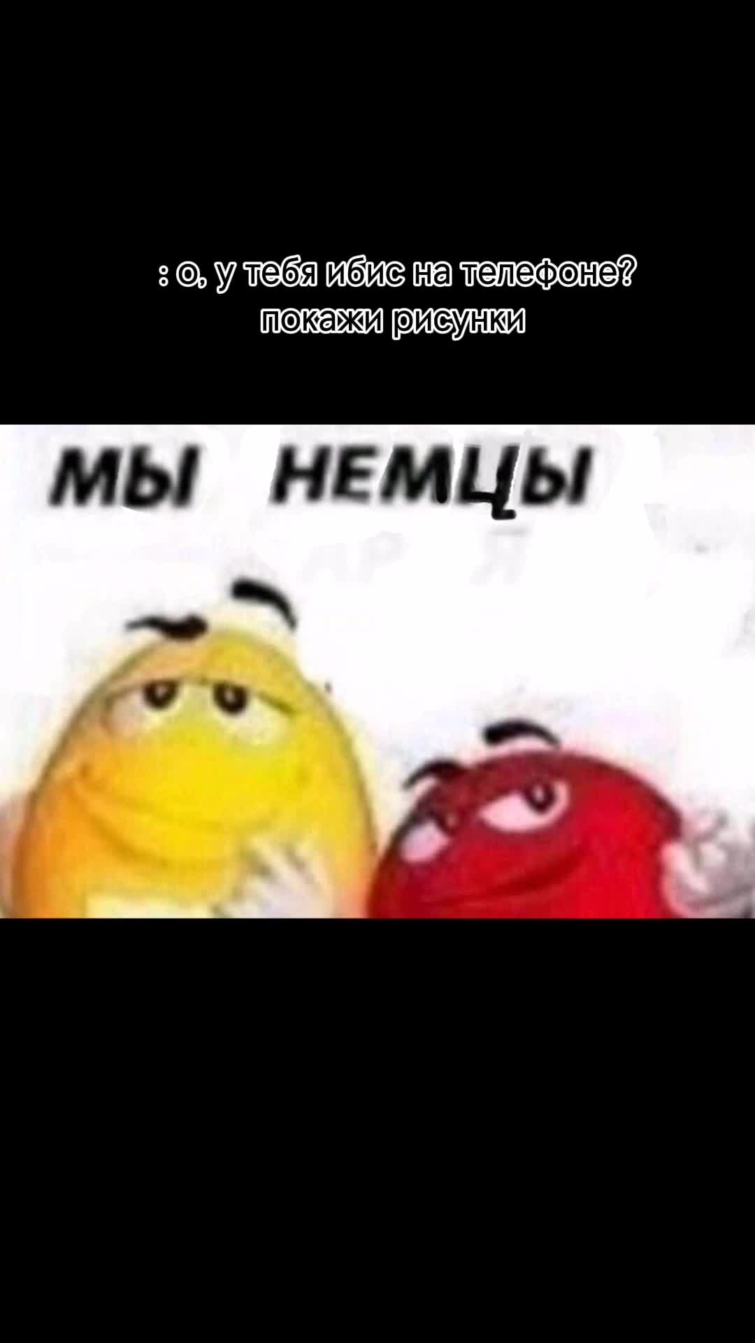 @германофил🐛