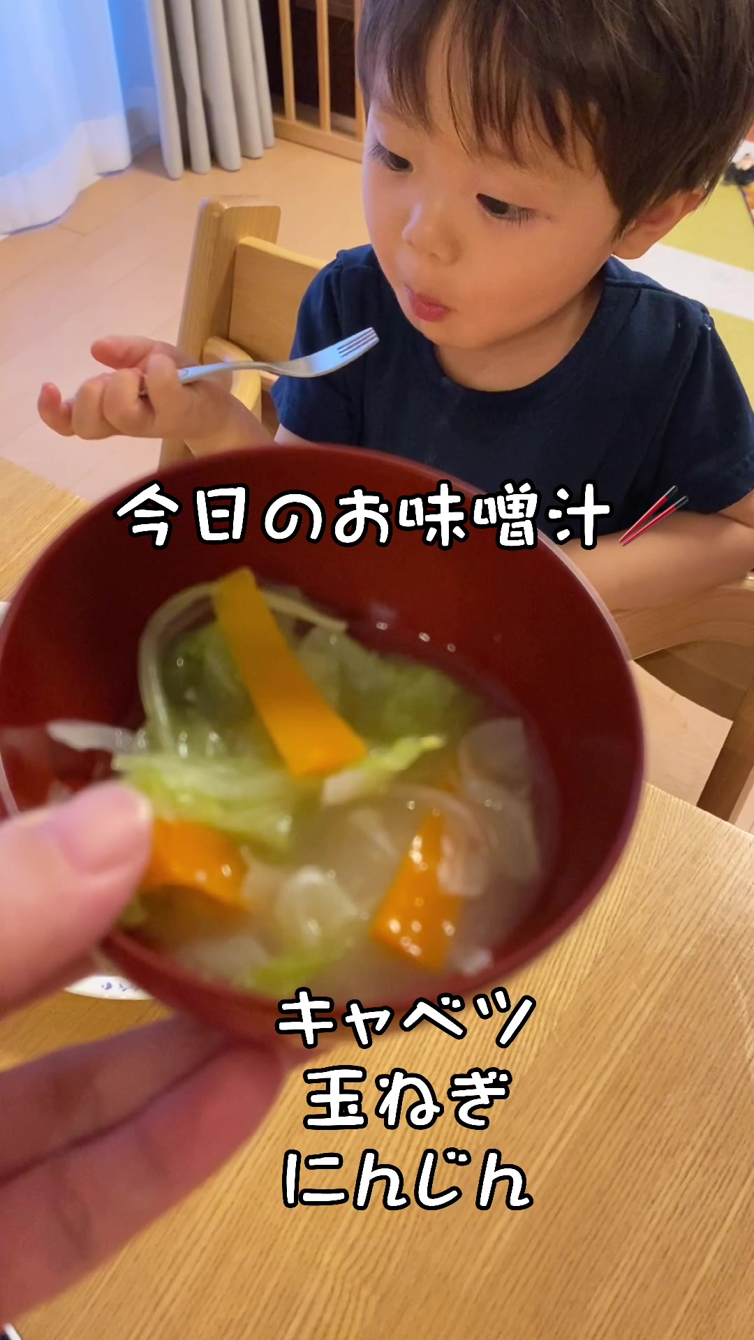 @ささまる🥢おやこの毎日みそ汁👦👧