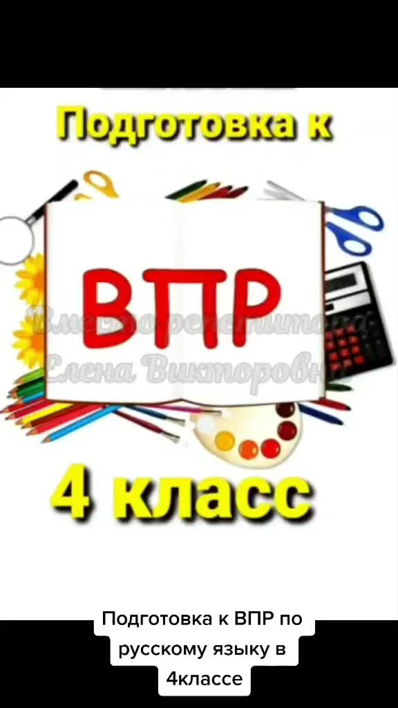 @Елена Викторовна