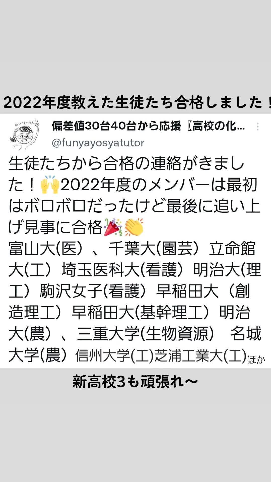 @底辺サポーター🌛⭐高校の化学と数学☀️