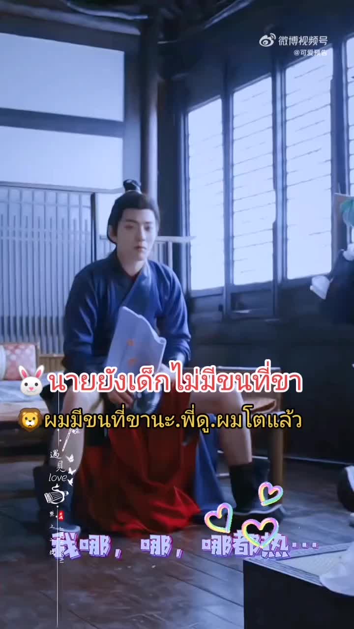 @🌺เทียนจื่อเซี่ยว1823
