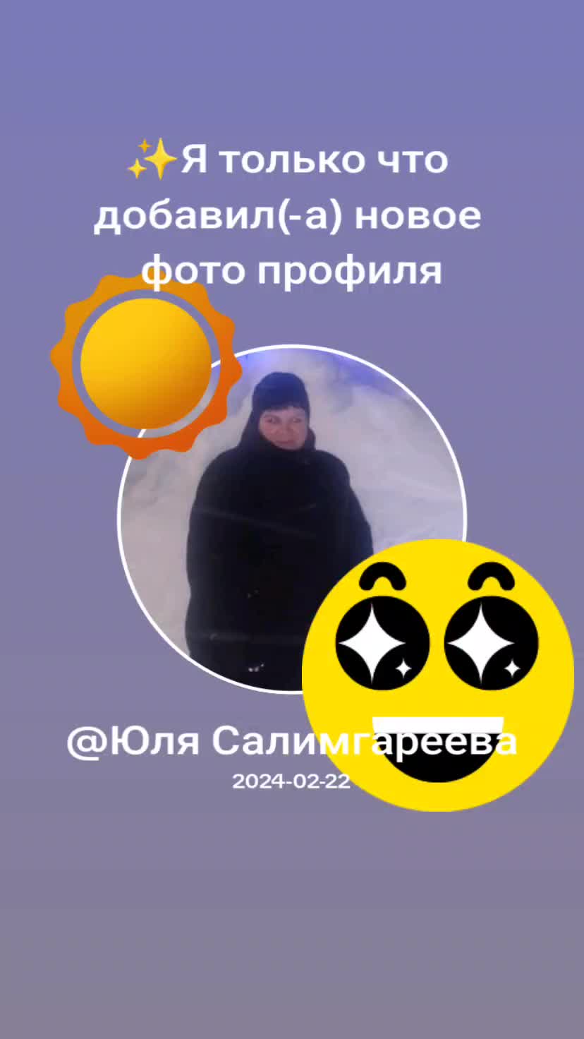 @Юля Салимгареева