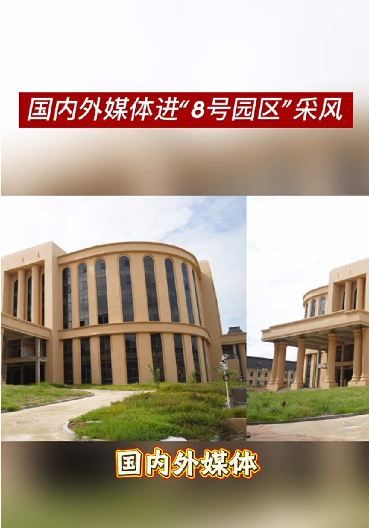 @东南亚大事件【天天国际反詐】