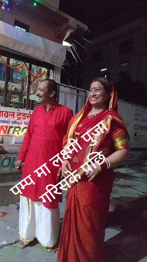 @Nita Sharma