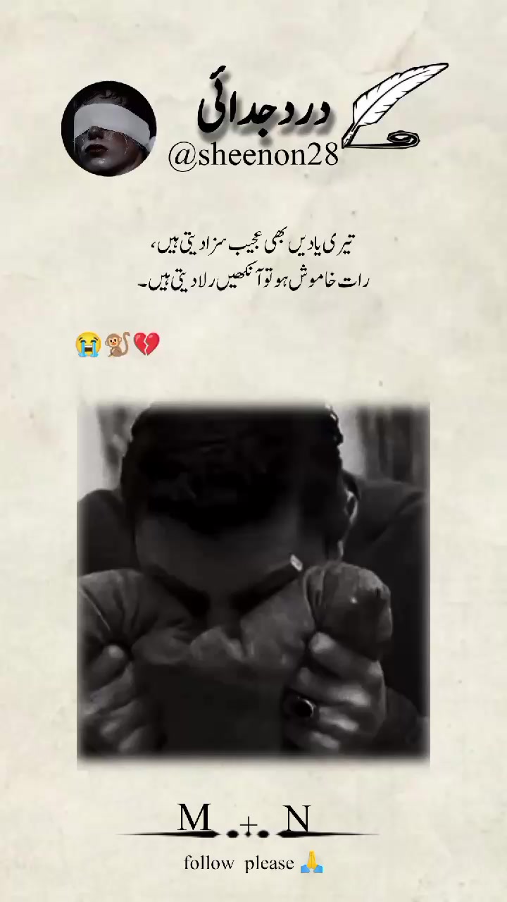 @درد جدائی