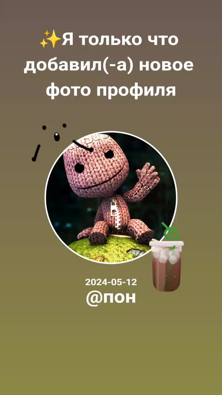 @пон
