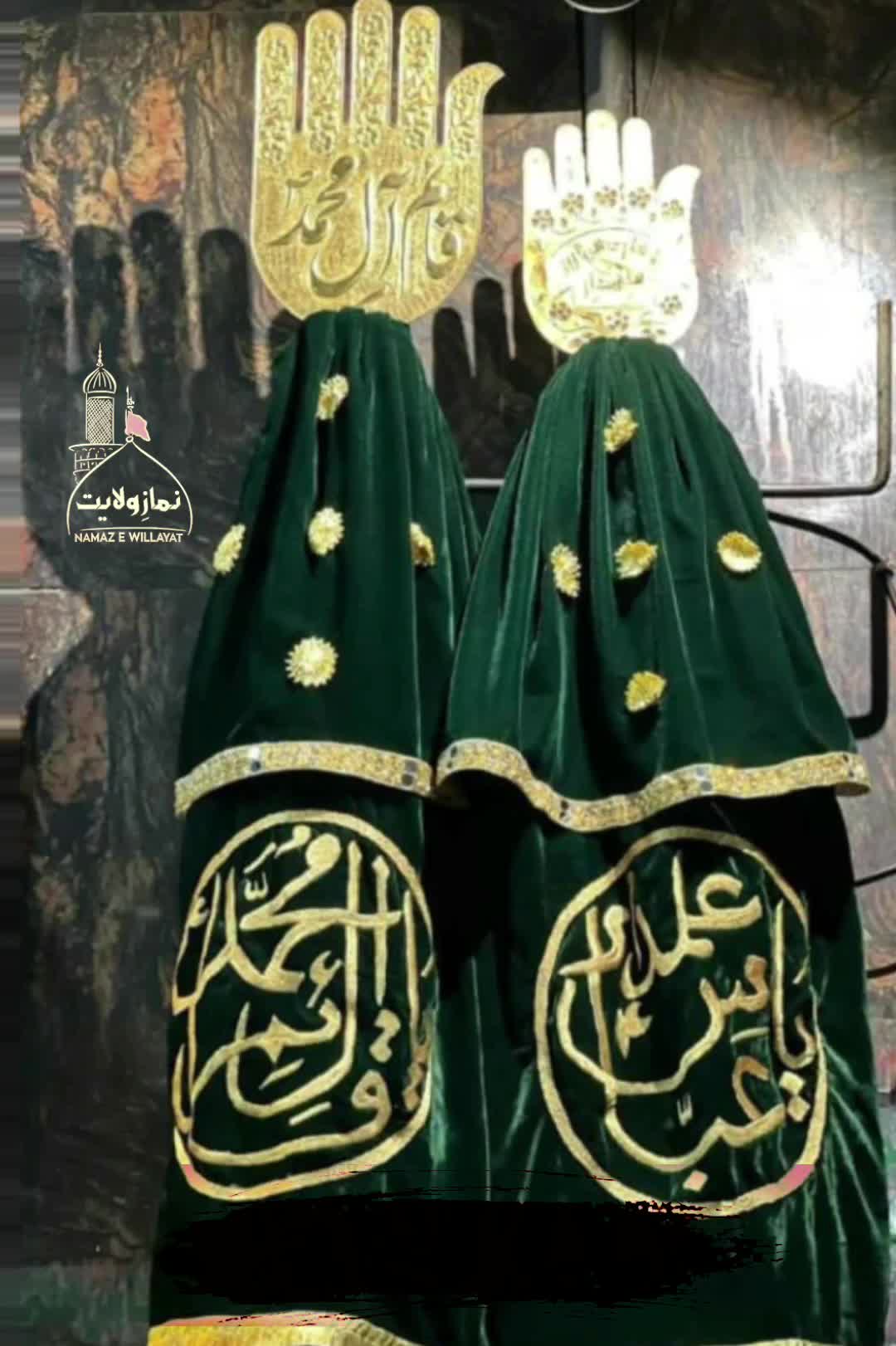 @نماز ولایت 🧿
