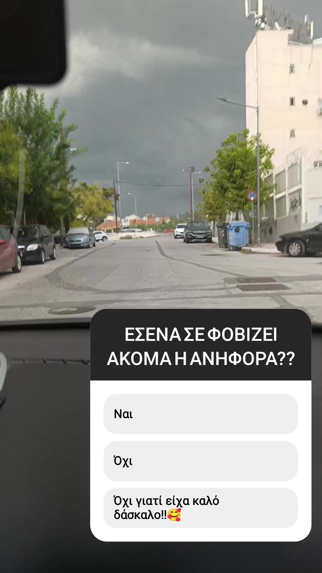 @Σχολή Οδηγών Αλέξανδρος