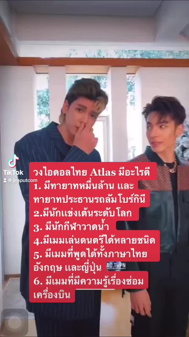 @Atlas tpop