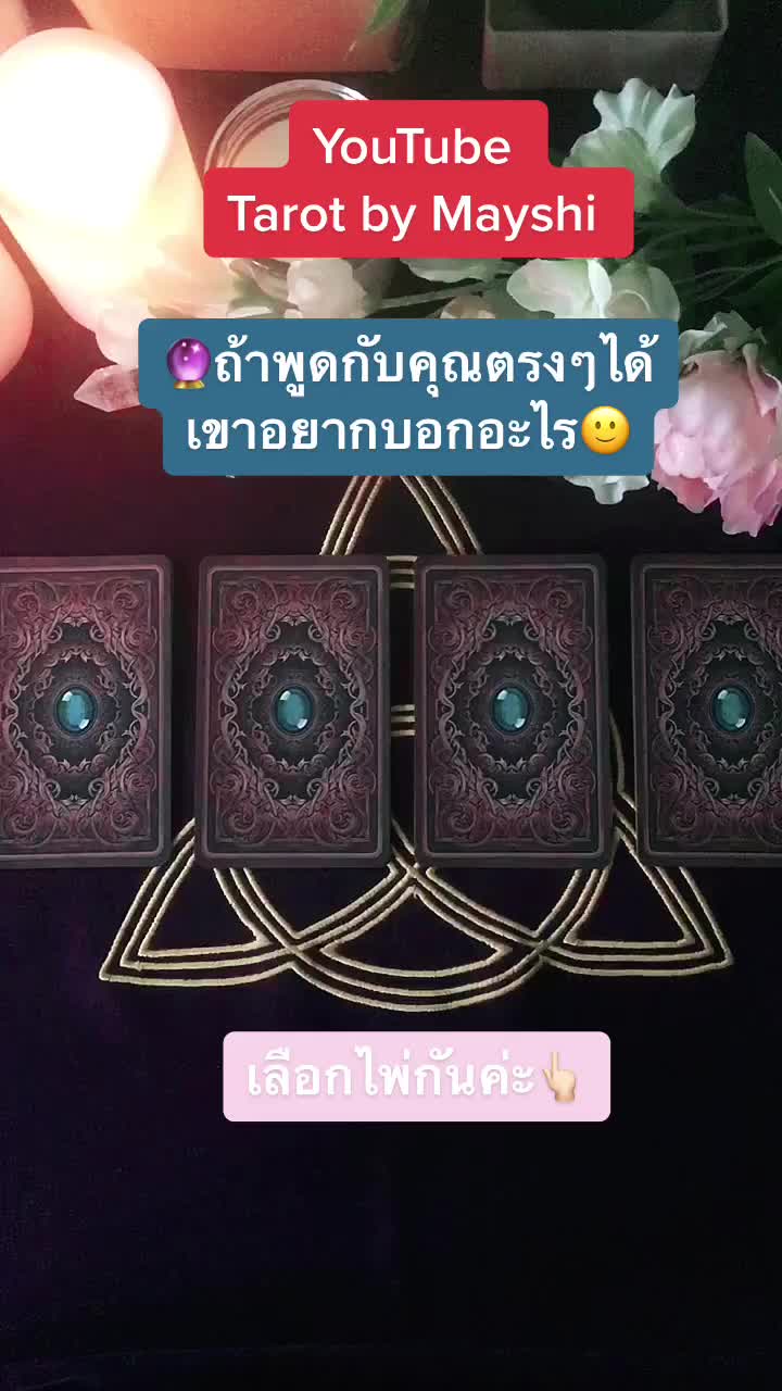 @Tarot by Mayshi