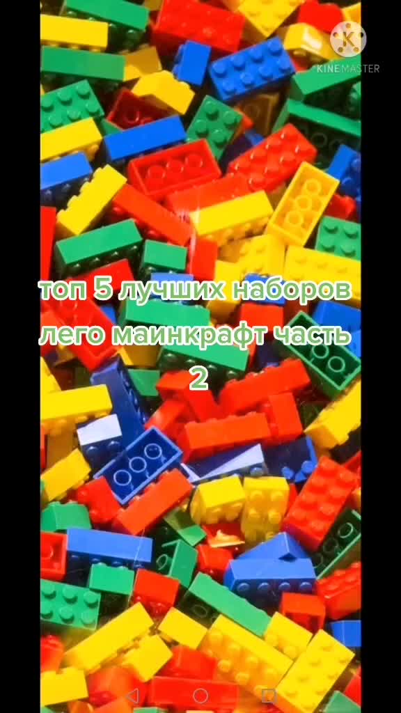 @Lego Nikita's