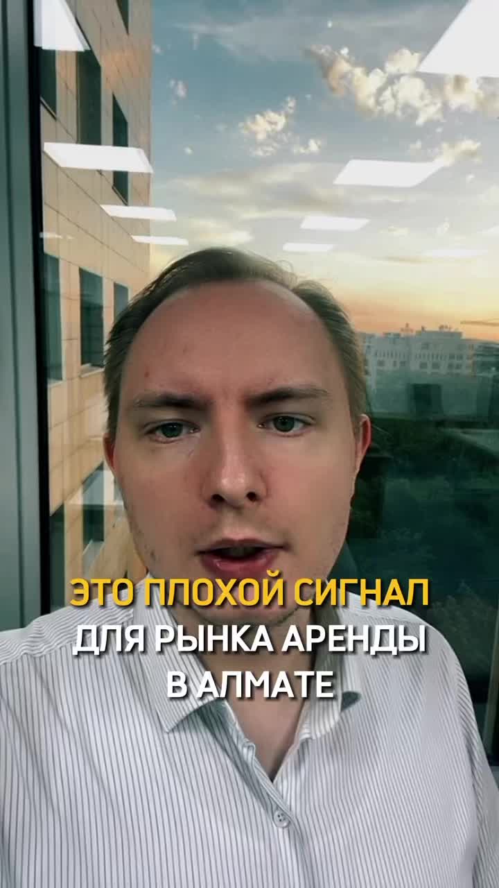 @АЛЕКСАНДР | РИЭЛТОР АЛМАТЫ