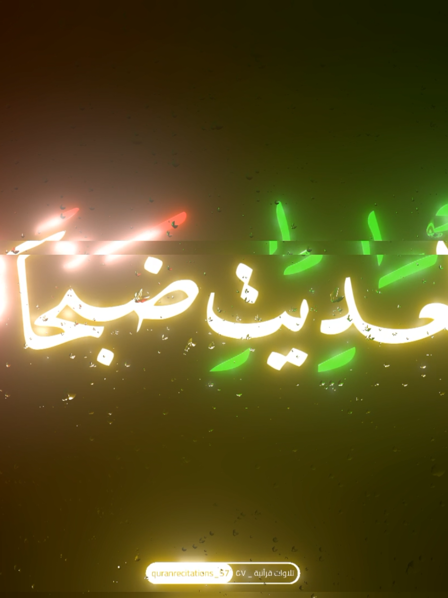 @quranrecitations_57𓂆🇵🇸