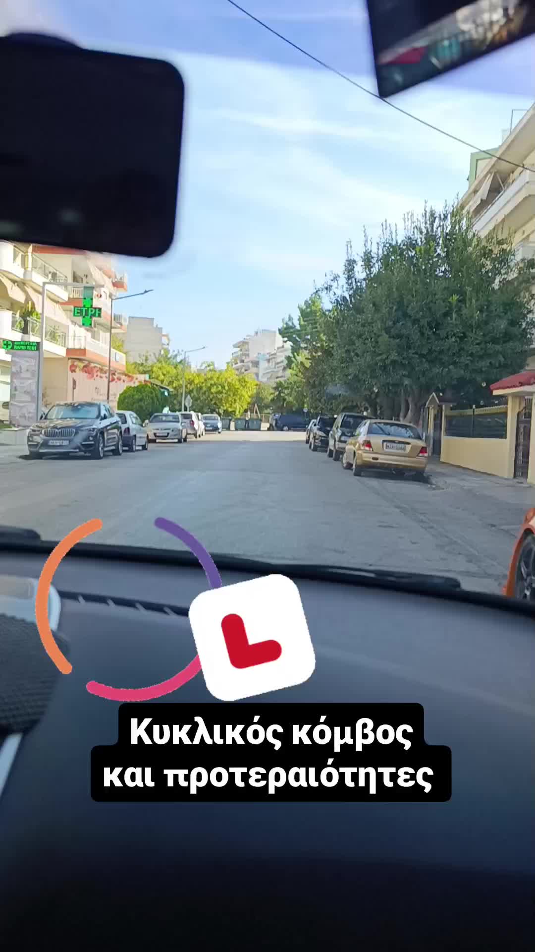 @Σχολή Οδηγών Αλέξανδρος