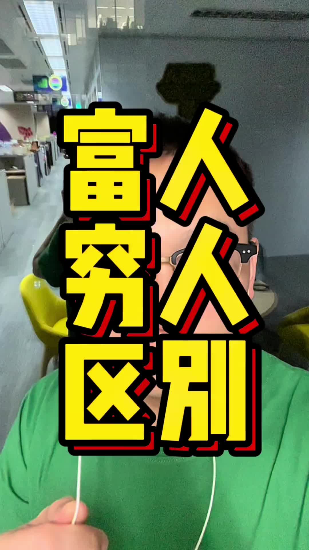 @刘达说