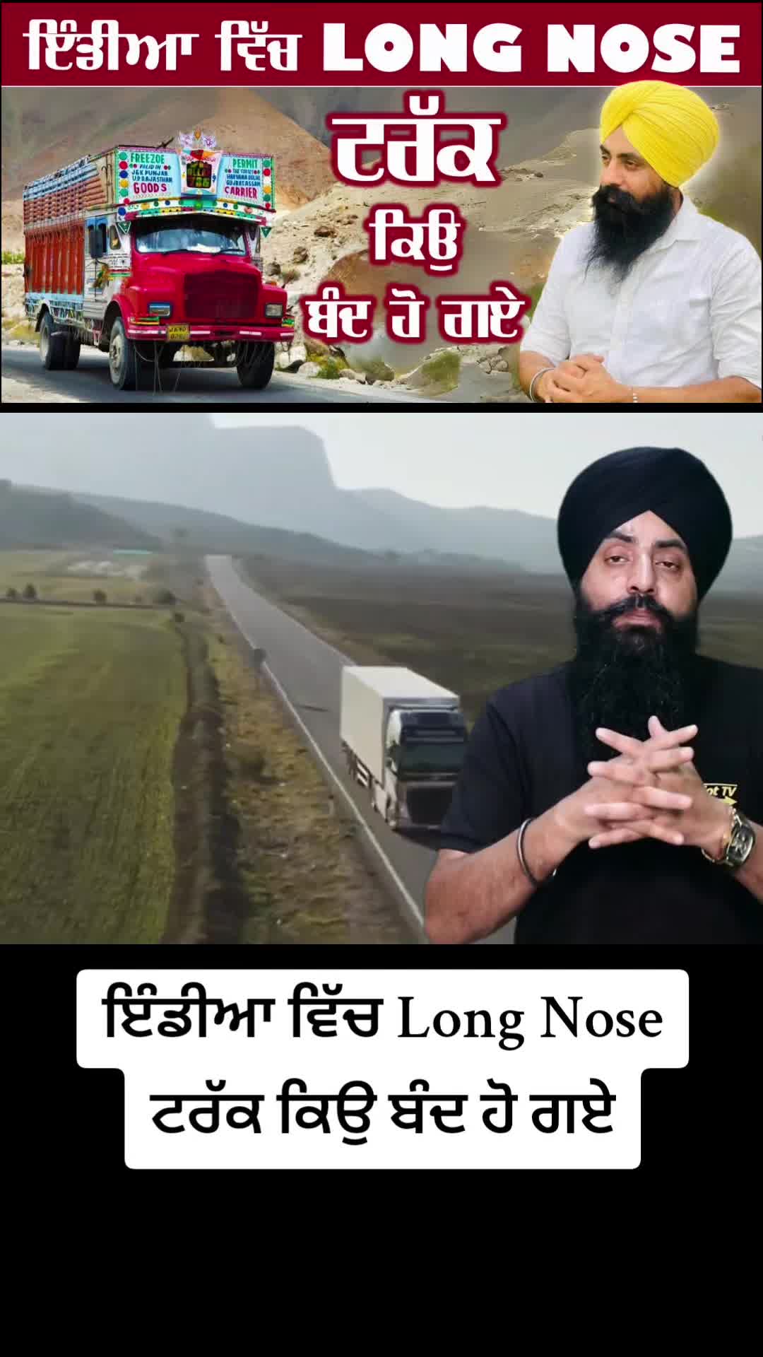 @Punjabi Boyz Fun๐ป