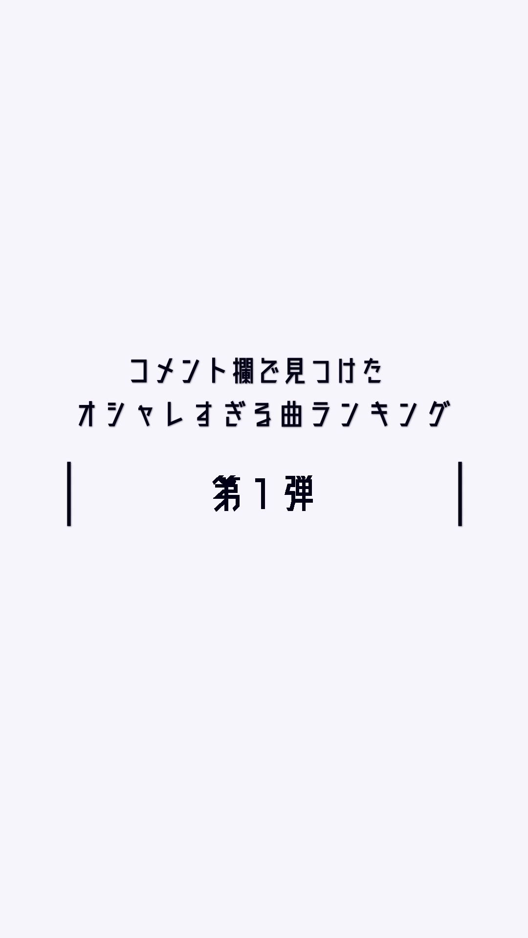 @永久幸福論者