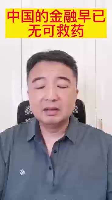@翟山鷹國學金融