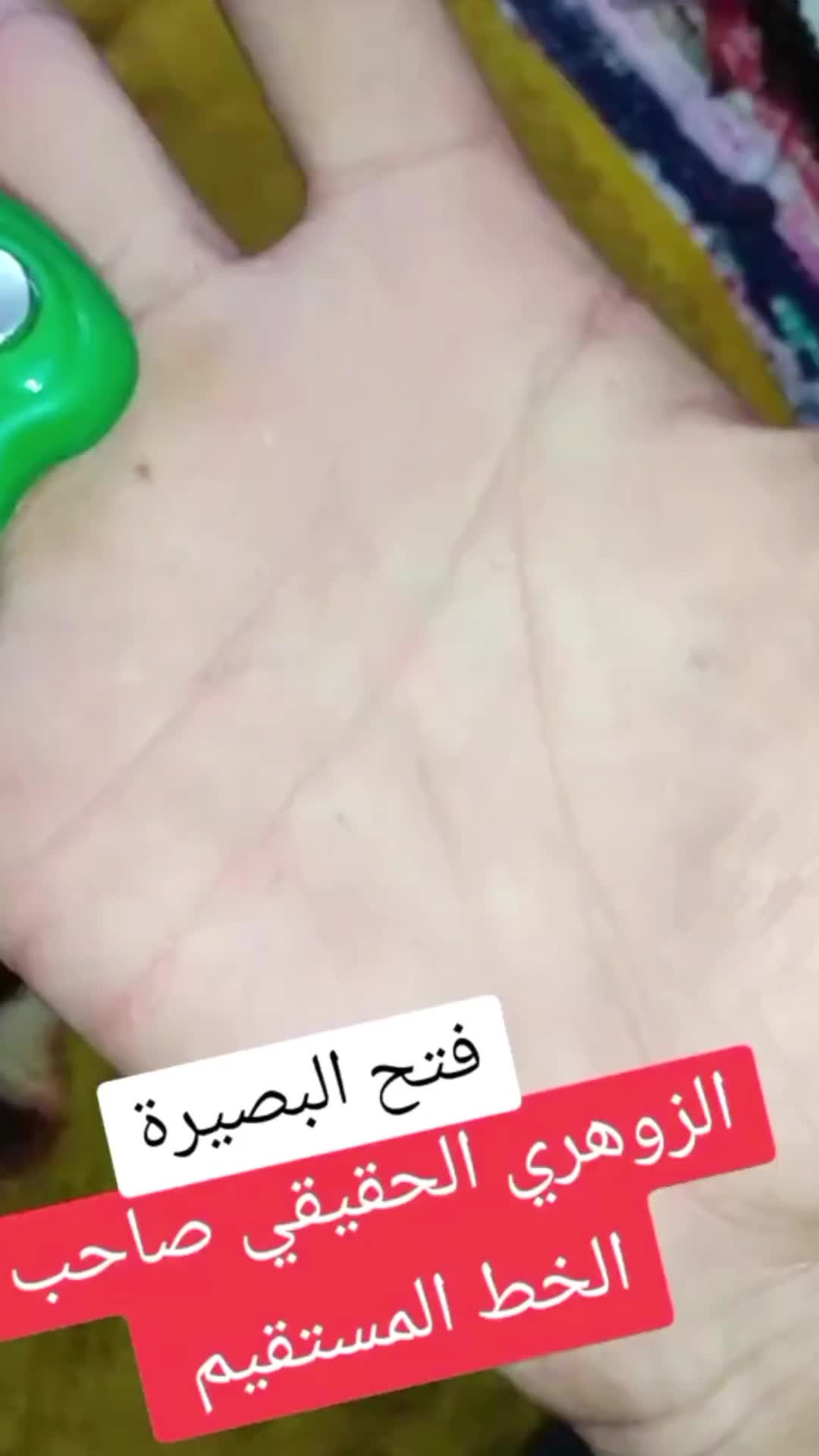 @الزوهري المعالج