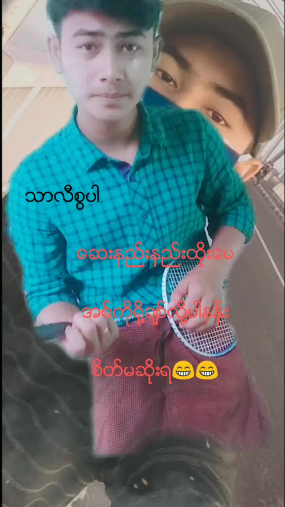 @ရခိုင္သားေခ်