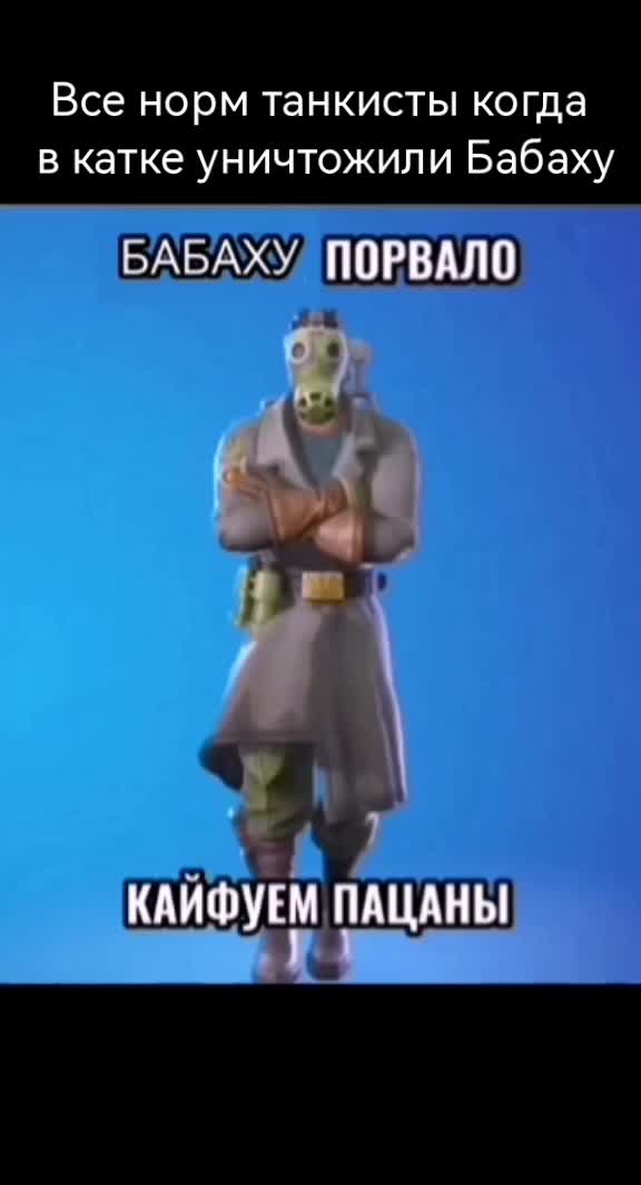 @Фюрер_В_Танке